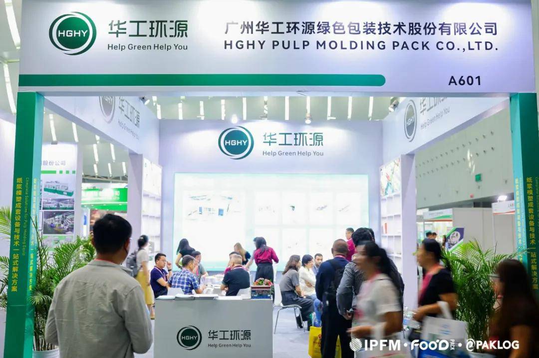 IPFM2024国际植物纤维纸浆模塑佛山展纸塑全产业链闪耀大湾区