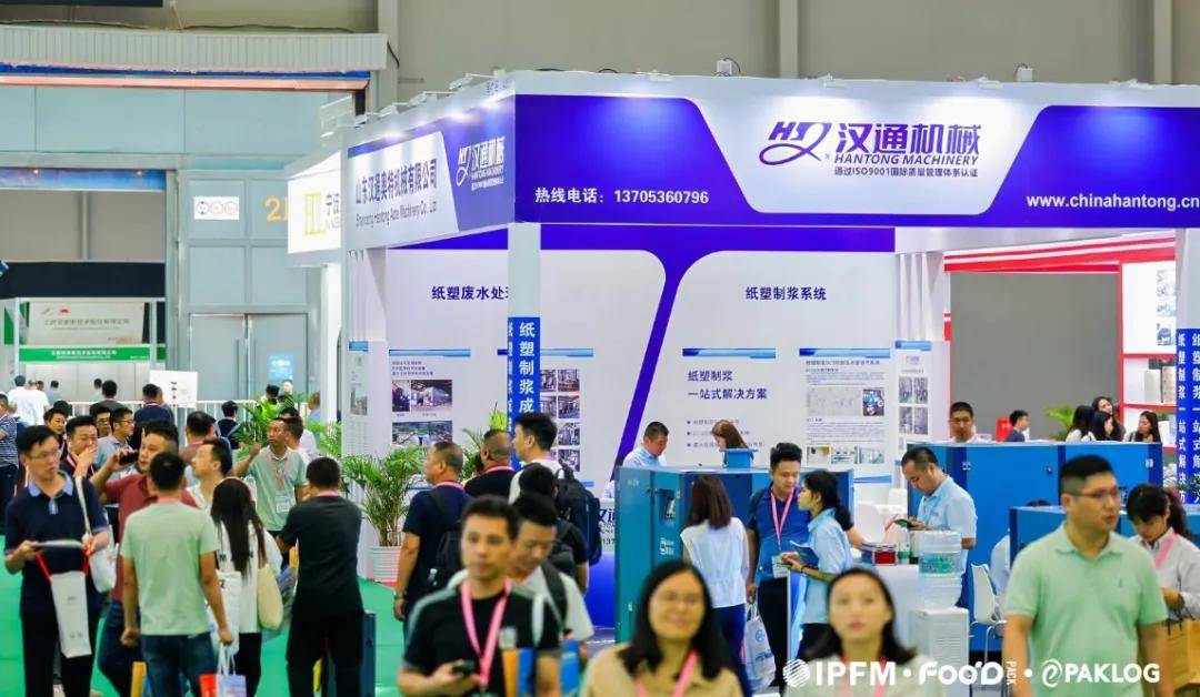 IPFM2024国际植物纤维纸浆模塑佛山展纸塑全产业链闪耀大湾区