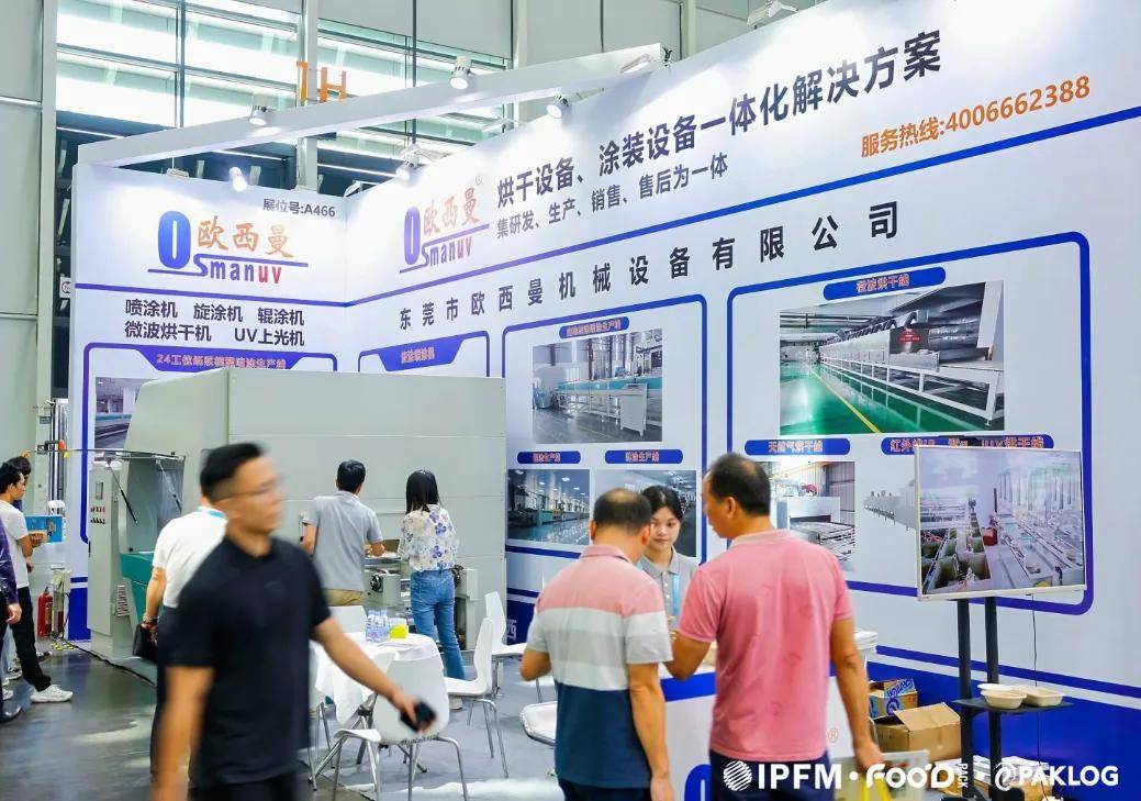 IPFM2024国际植物纤维纸浆模塑佛山展纸塑全产业链闪耀大湾区