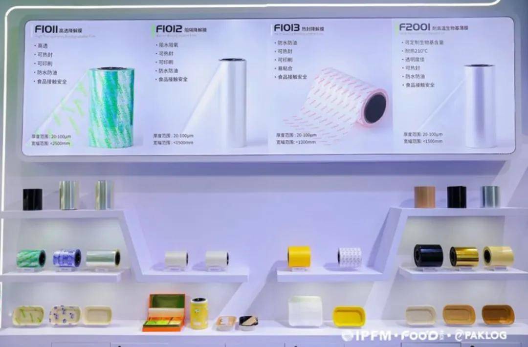 IPFM2024国际植物纤维纸浆模塑佛山展纸塑全产业链闪耀大湾区