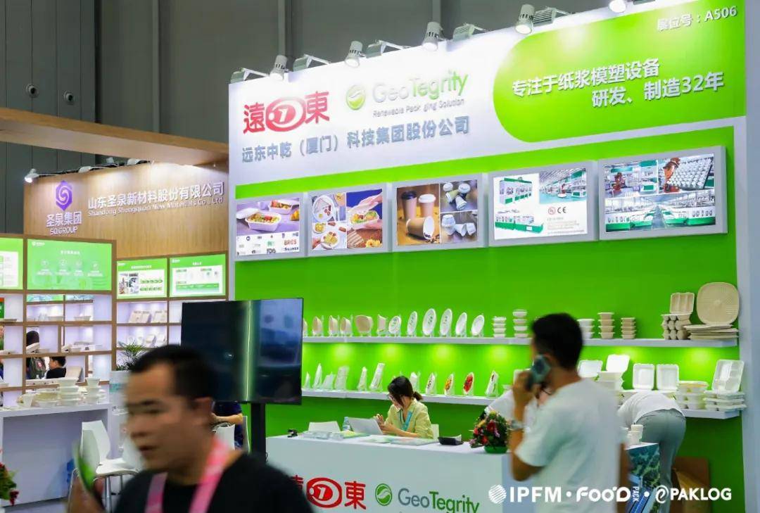 IPFM2024国际植物纤维纸浆模塑佛山展纸塑全产业链闪耀大湾区