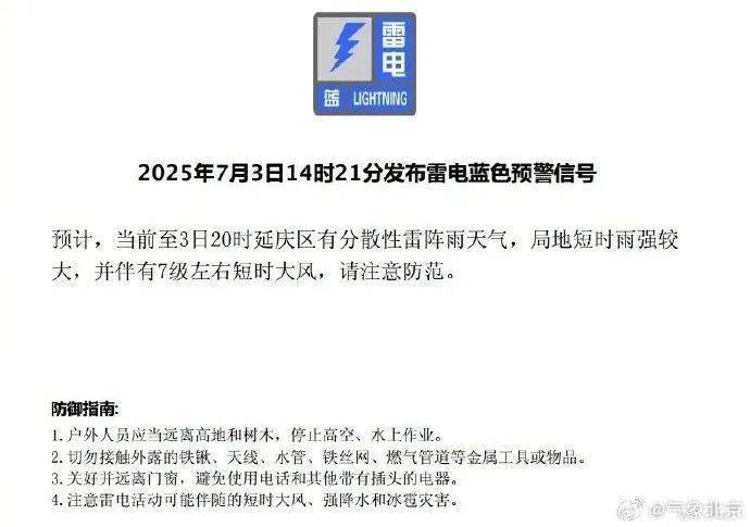 提醒，北京明后天雨势相对明显，局地雨强较大→