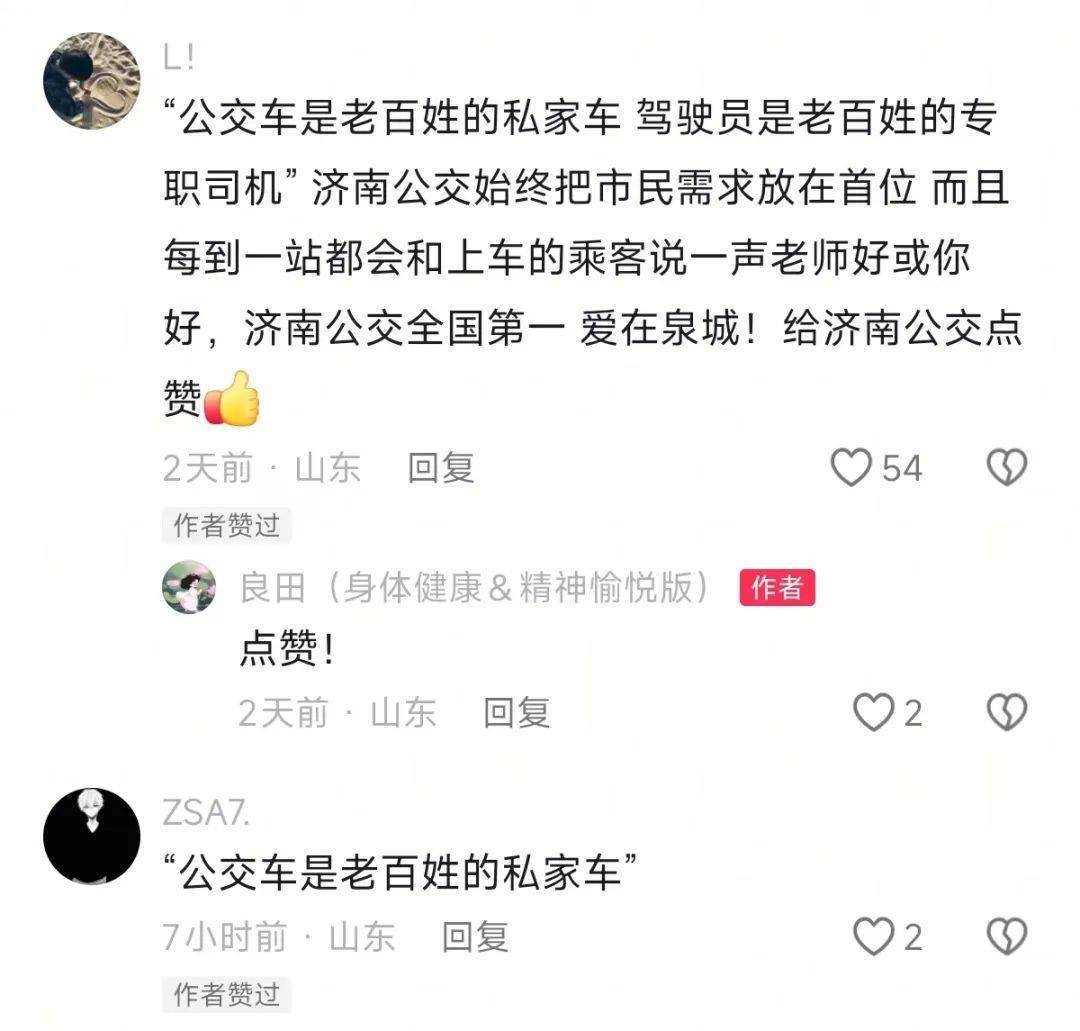 济南公交车上这一幕，山东大学女生写千余字“曝光”，网友热议