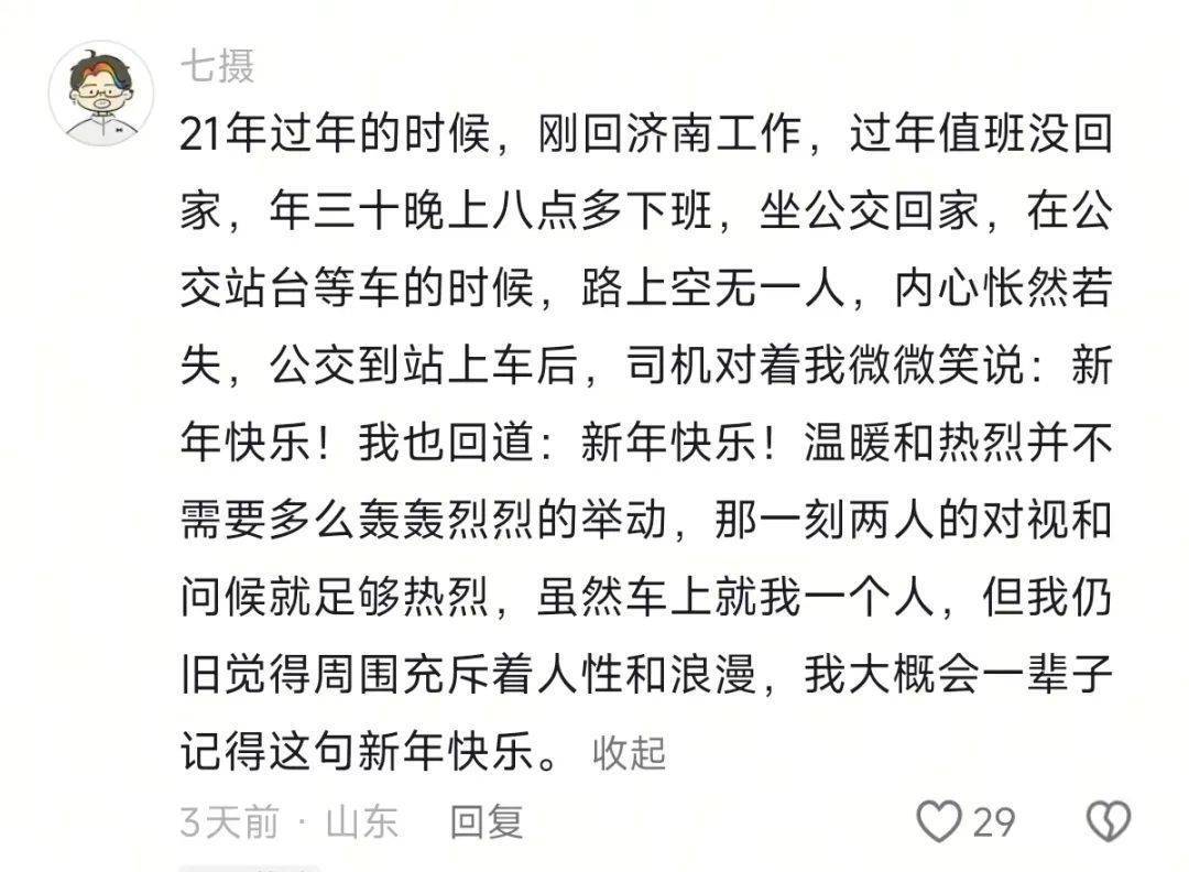 济南公交车上这一幕，山东大学女生写千余字“曝光”，网友热议