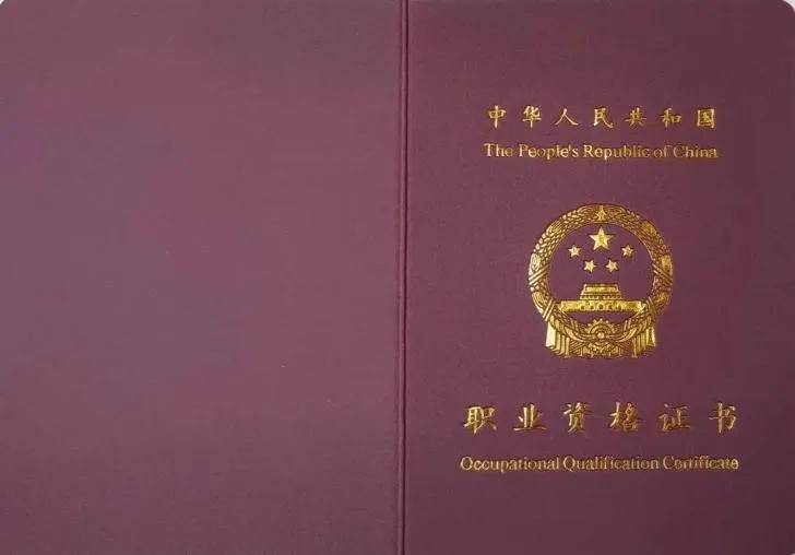 人社部：这些证书已取消，别再考了！