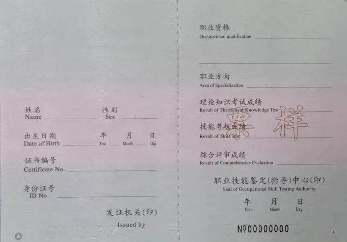 人社部：这些证书已取消，别再考了！