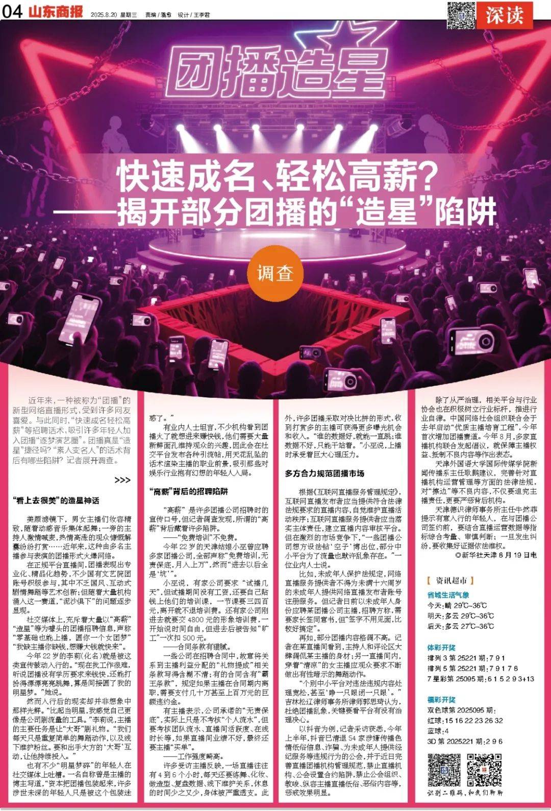 中印就边界问题达成10点共识