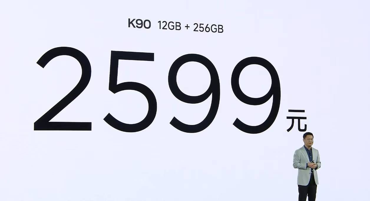 2599元起！REDMI K90发布