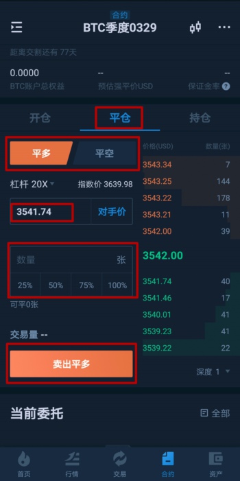 包含币网交易平台的词条
