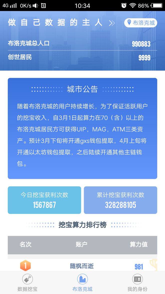 公信宝在什么平台交易(公信宝在什么平台交易安全)