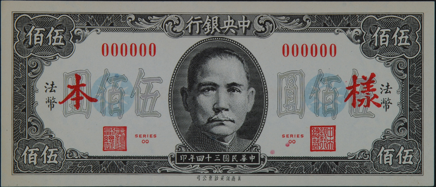 法币有多少面值(法币值多少人民币)