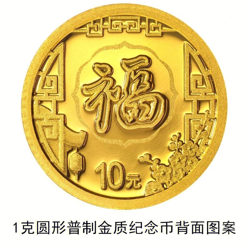 福币价格(福币多少钱一个)