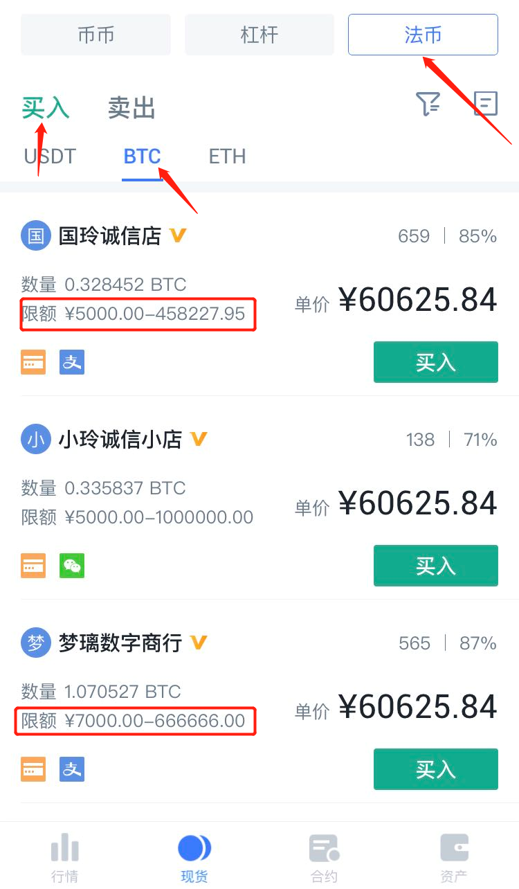 哪买币(哪买机票最便宜)