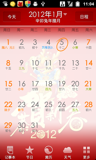 万年币(万年币老黄历)
