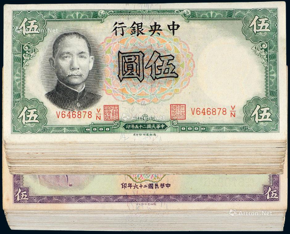 法币有多少面值(法币有多少面值的)