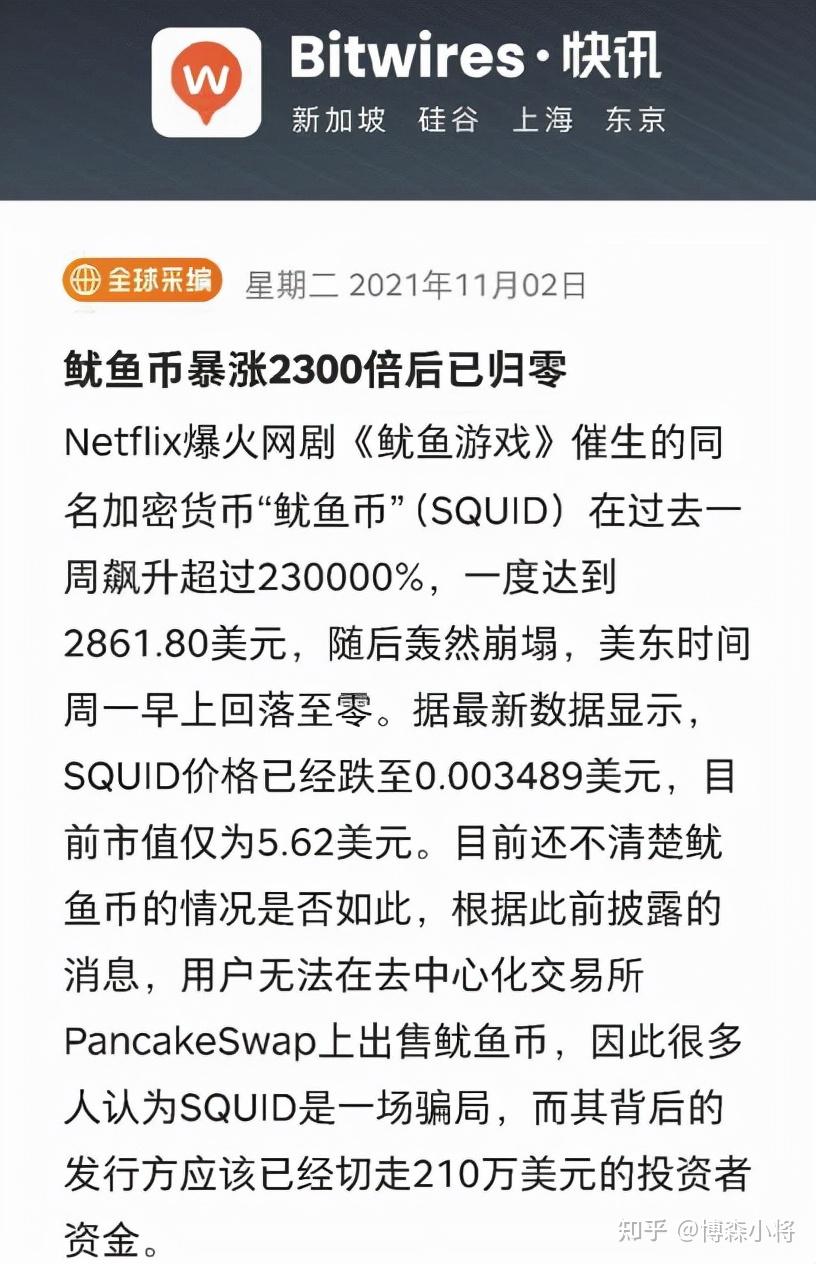 币圈经历(币圈的那些事)