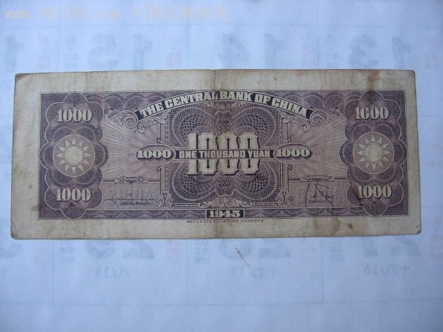 法币1000(法币1000图片)