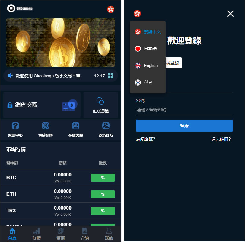 虚拟币交易平台源码(虚拟币交易平台有哪些)