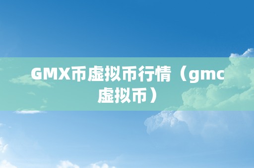 发行虚拟币(发行虚拟币怎么判刑)